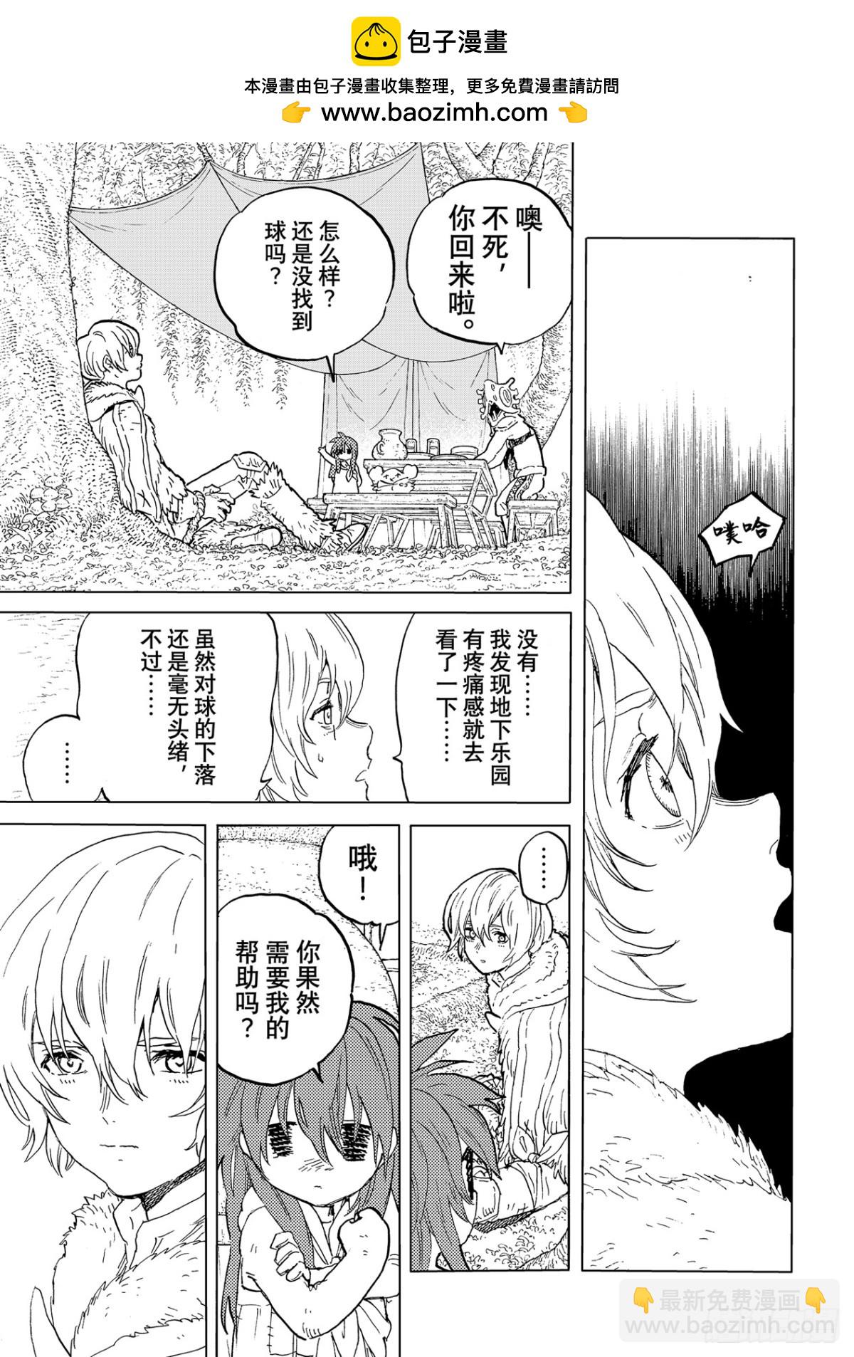 #173 「捕笼（3）」10