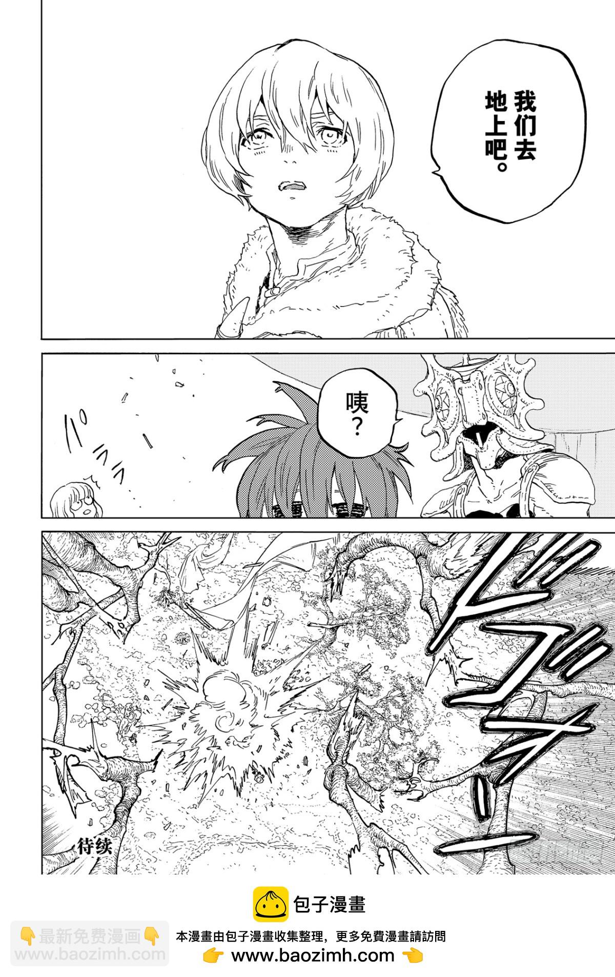 #173 「捕笼（3）」11