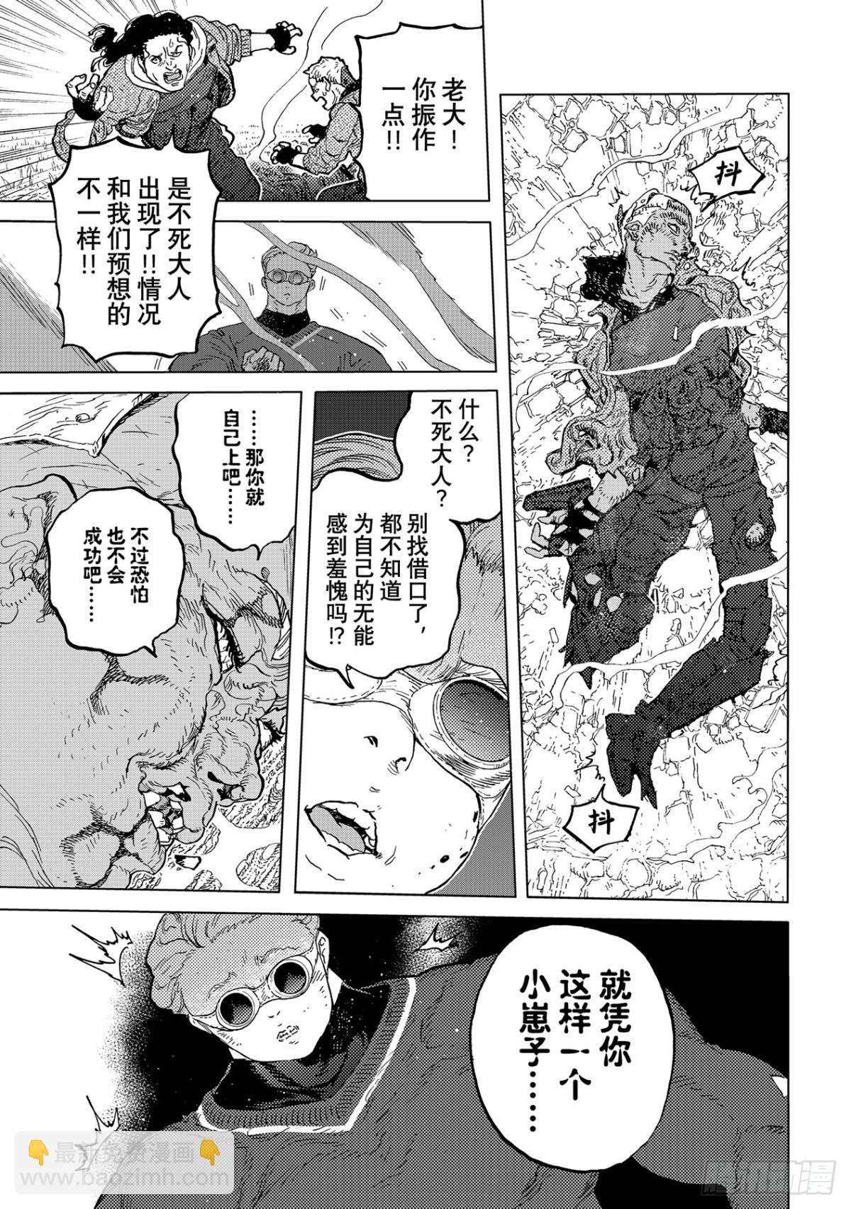 #173 「捕笼（3）」2