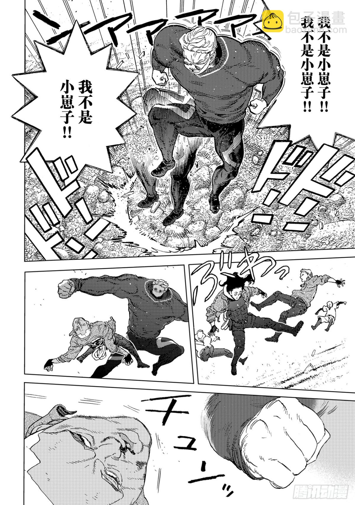 #173 「捕笼（3）」3