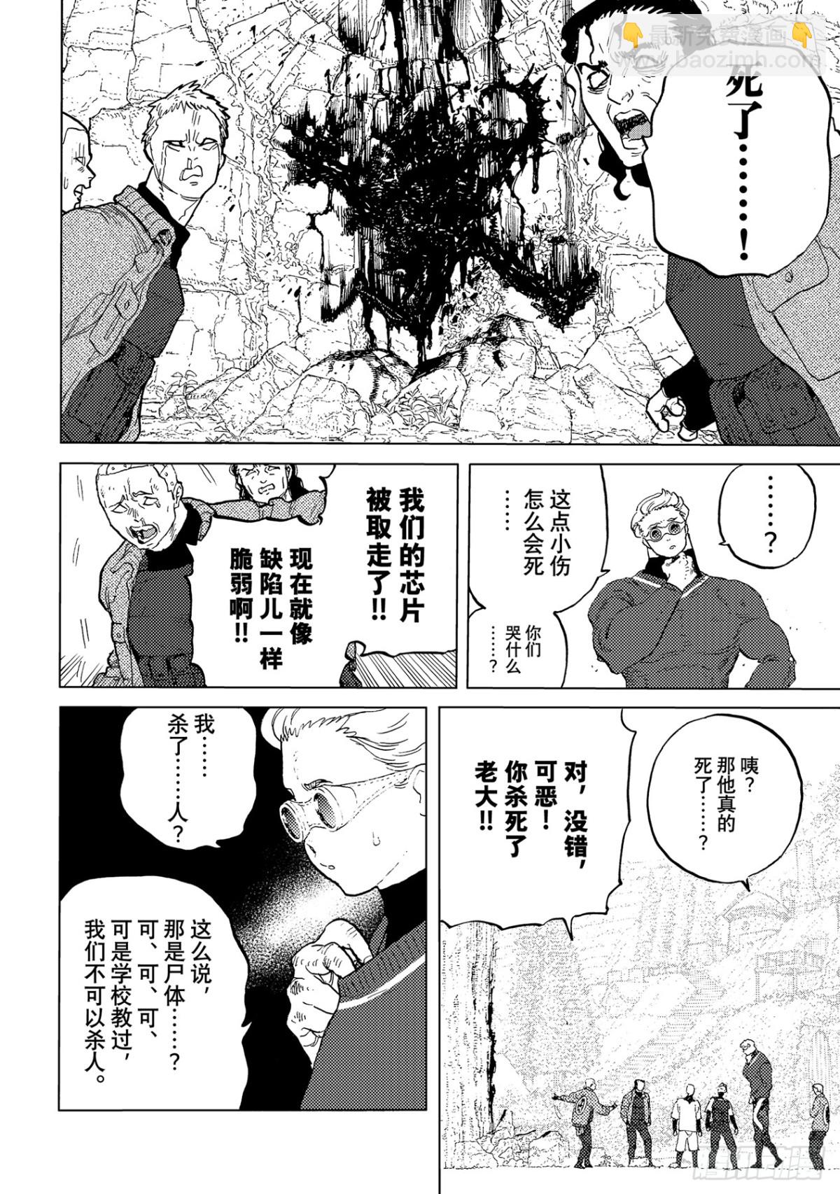 #173 「捕笼（3）」5