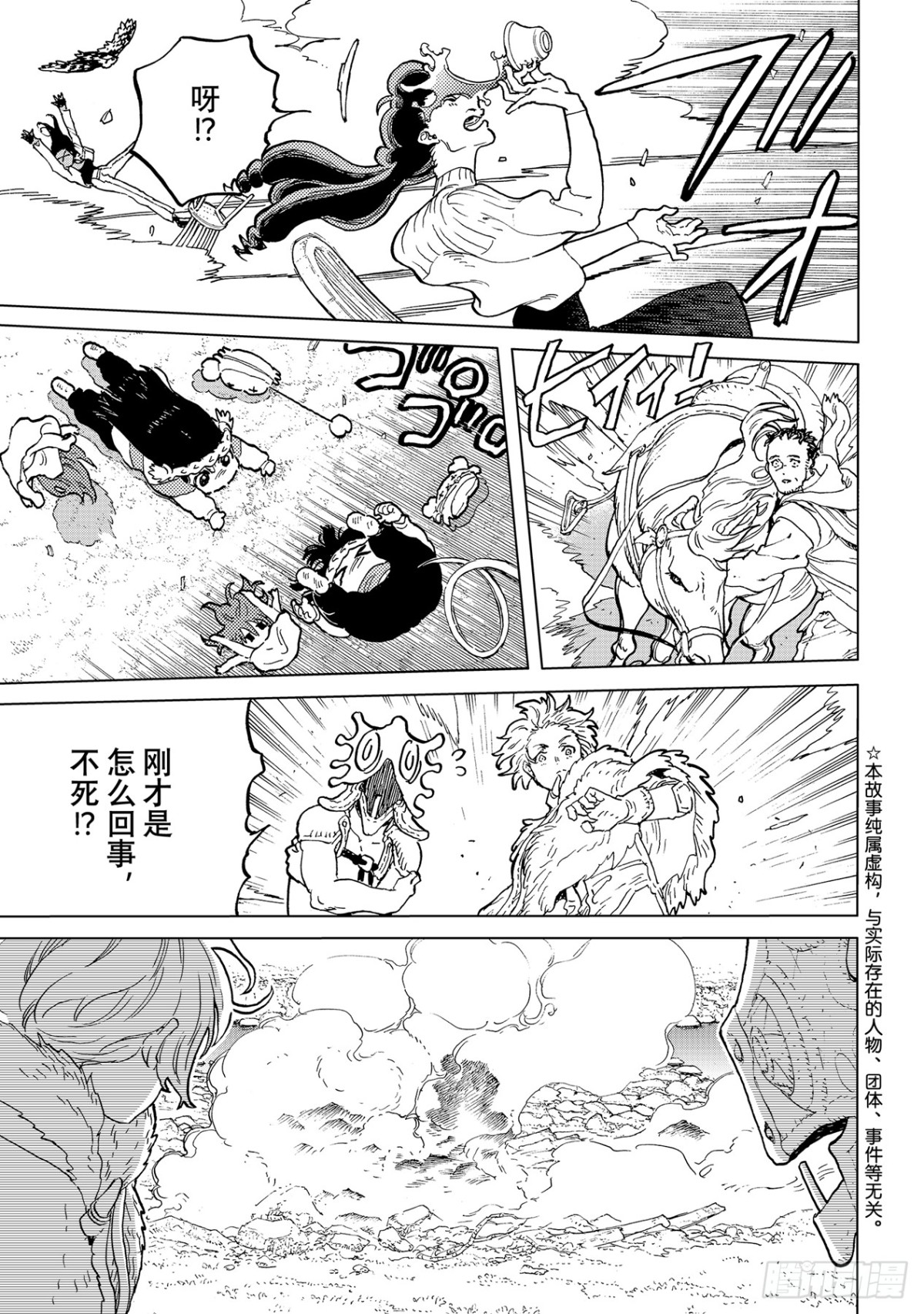 #174「人偶的秘密？（1）」0
