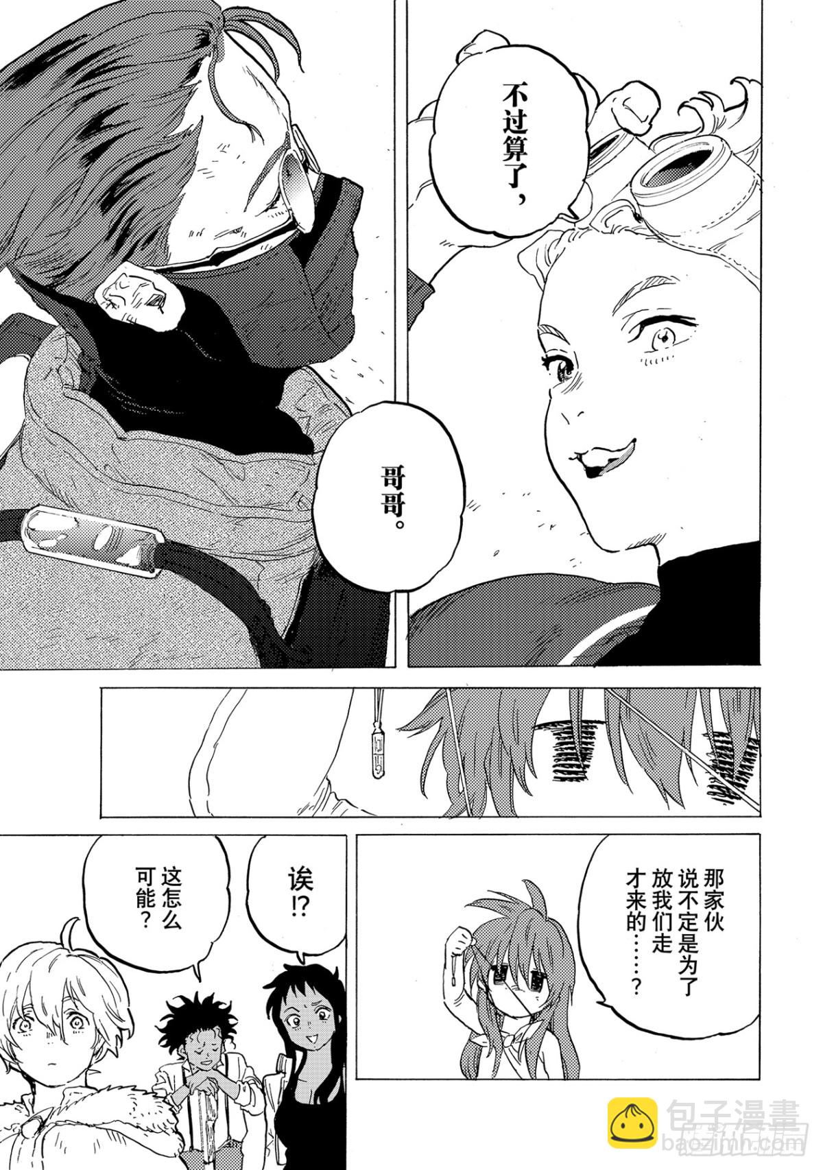 #174「人偶的秘密？（1）」10