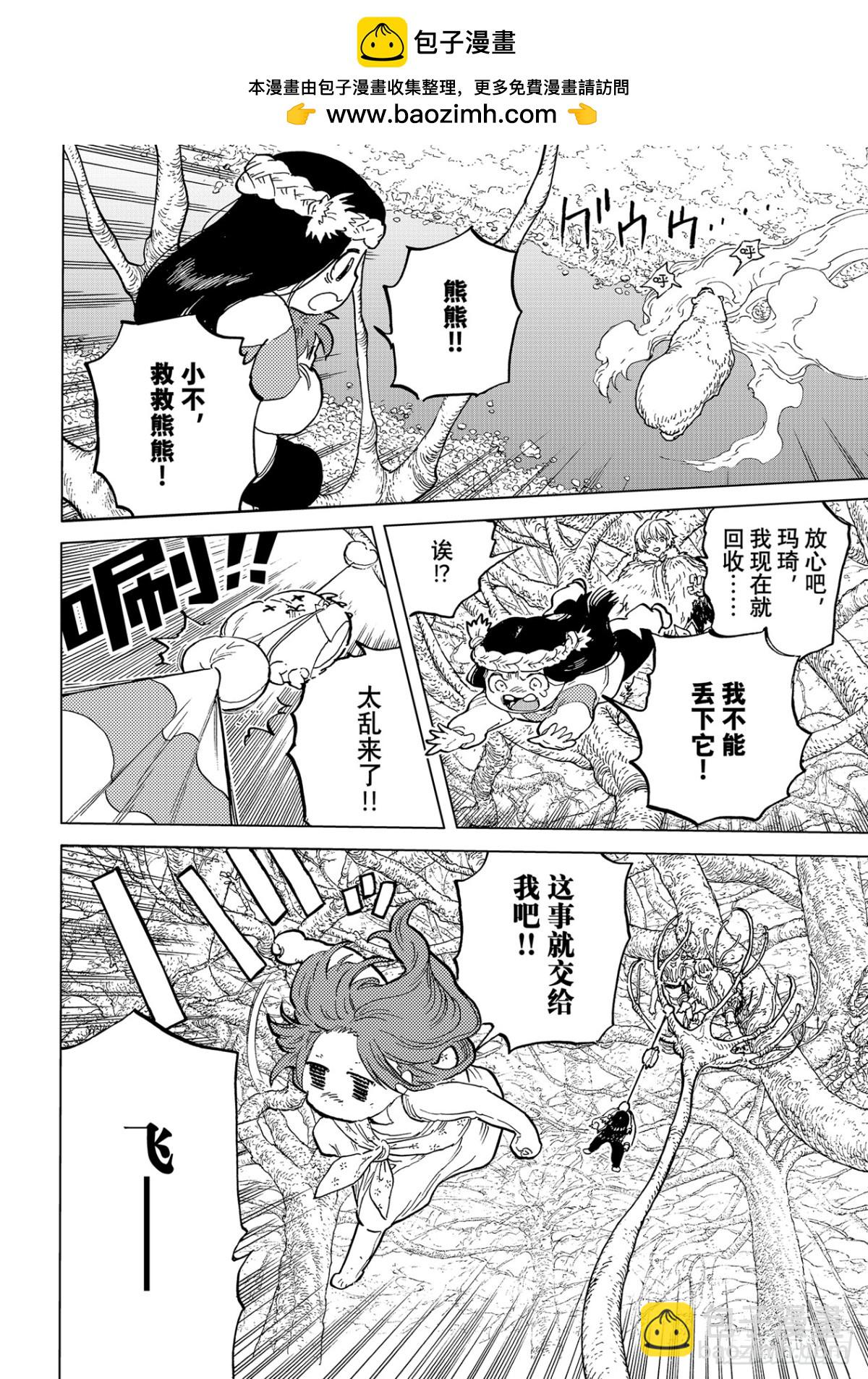 #174「人偶的秘密？（1）」3