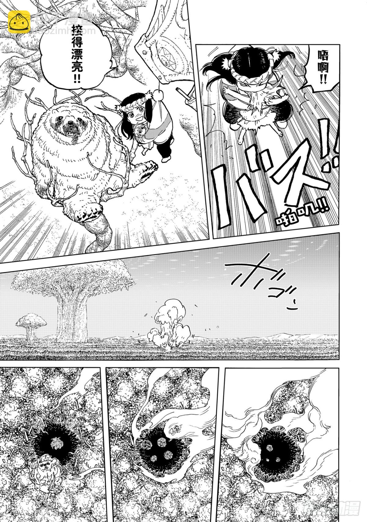 #174「人偶的秘密？（1）」6