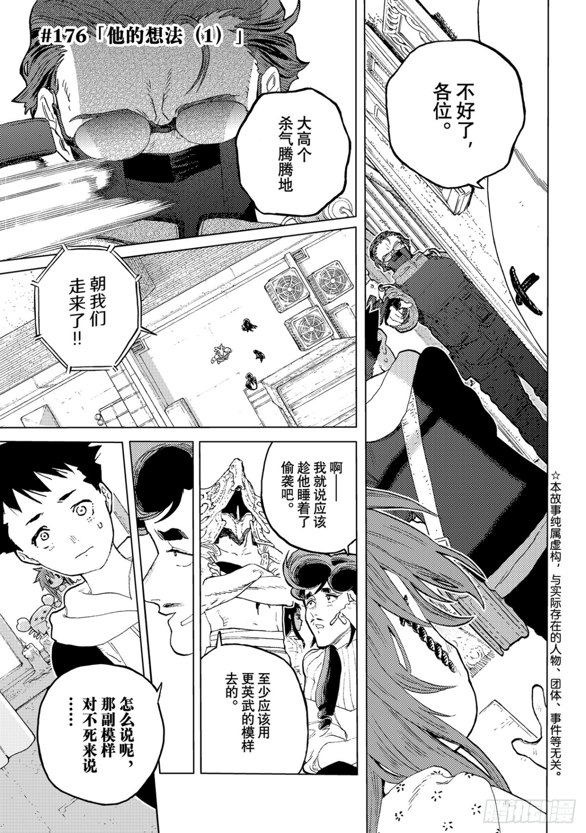 #176「他的想法（1）」0