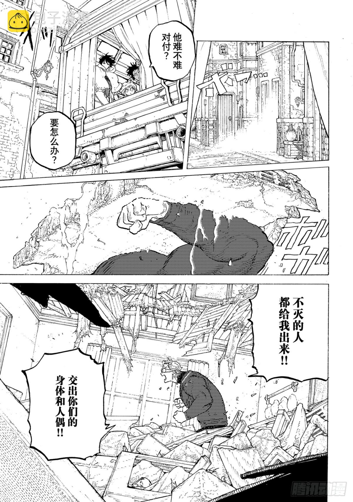 #176「他的想法（1）」6