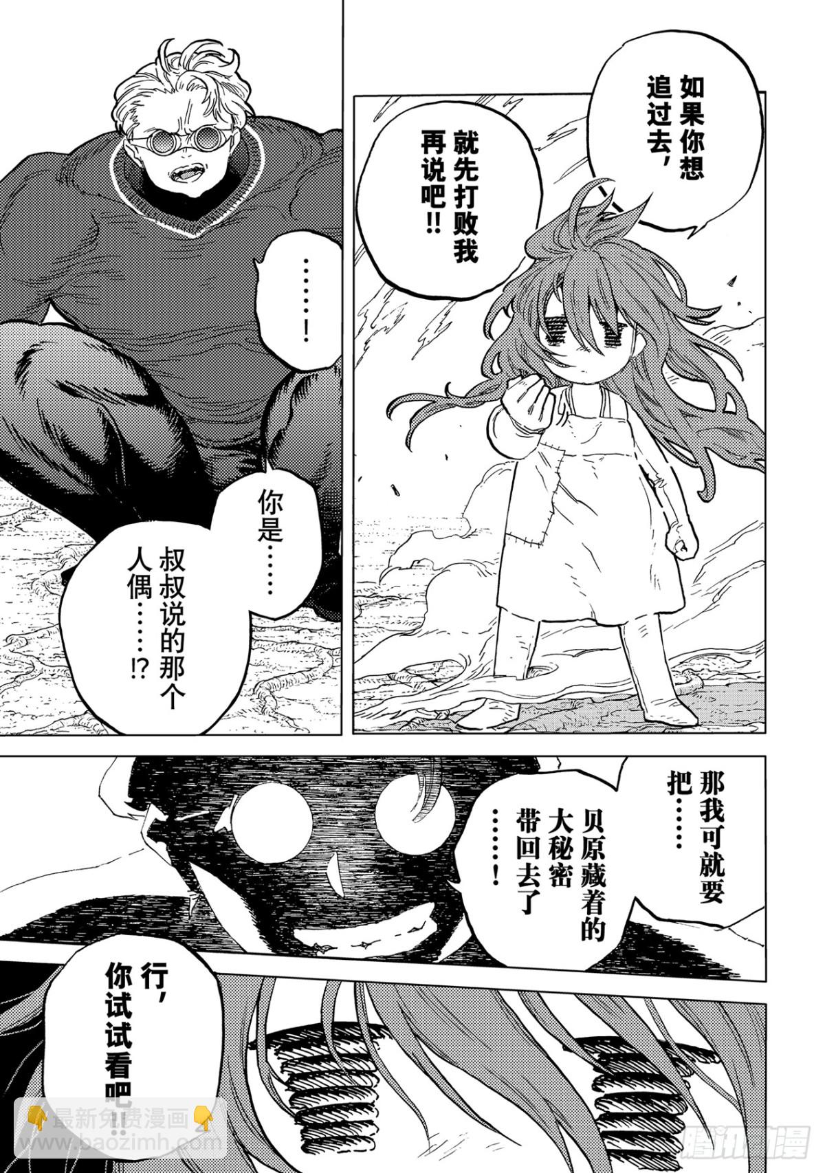 #177「他的想法 下（2）」2