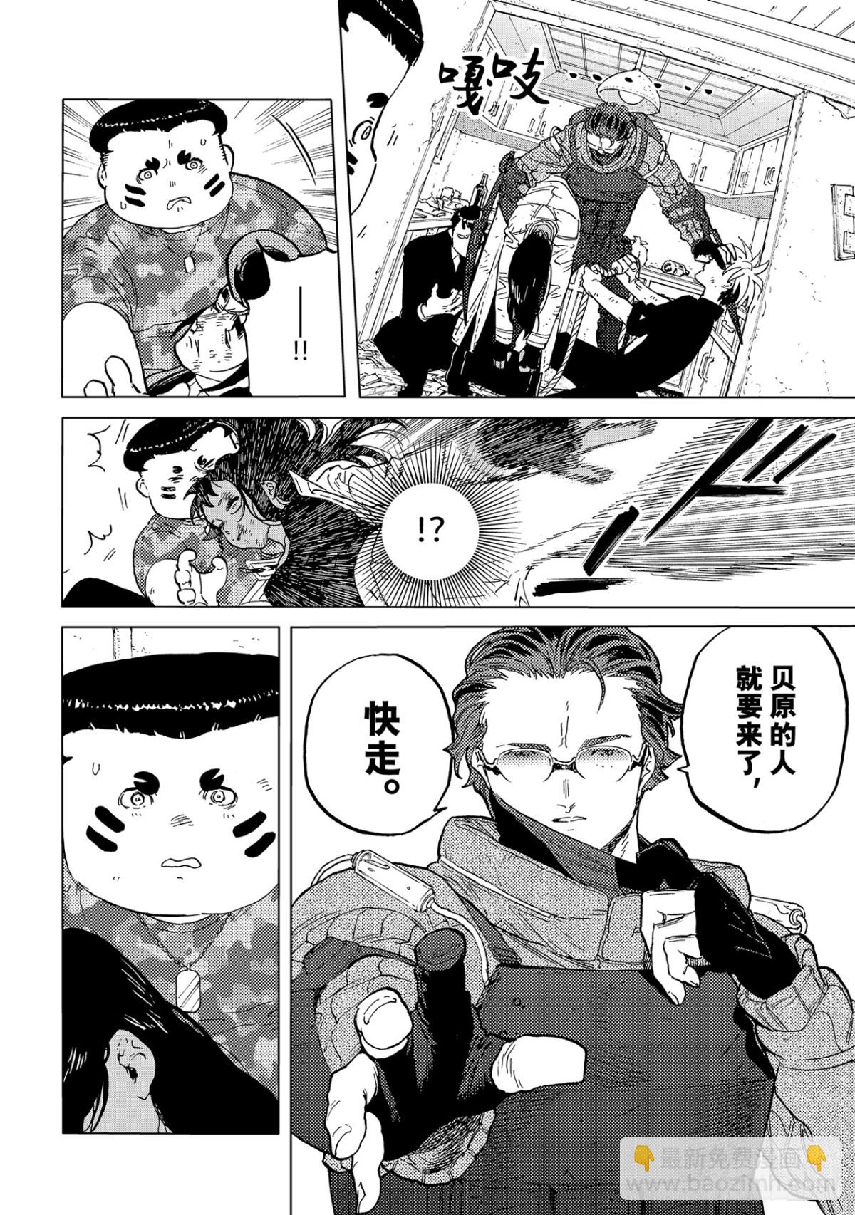#177「他的想法 下（2）」5