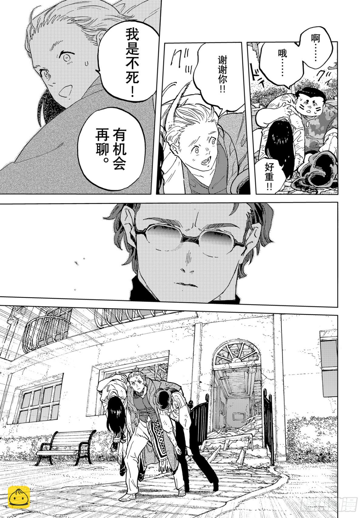 #177「他的想法 下（2）」6