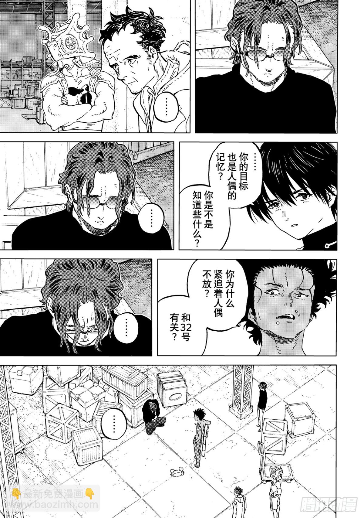 #181「尔虞我诈（3）」2