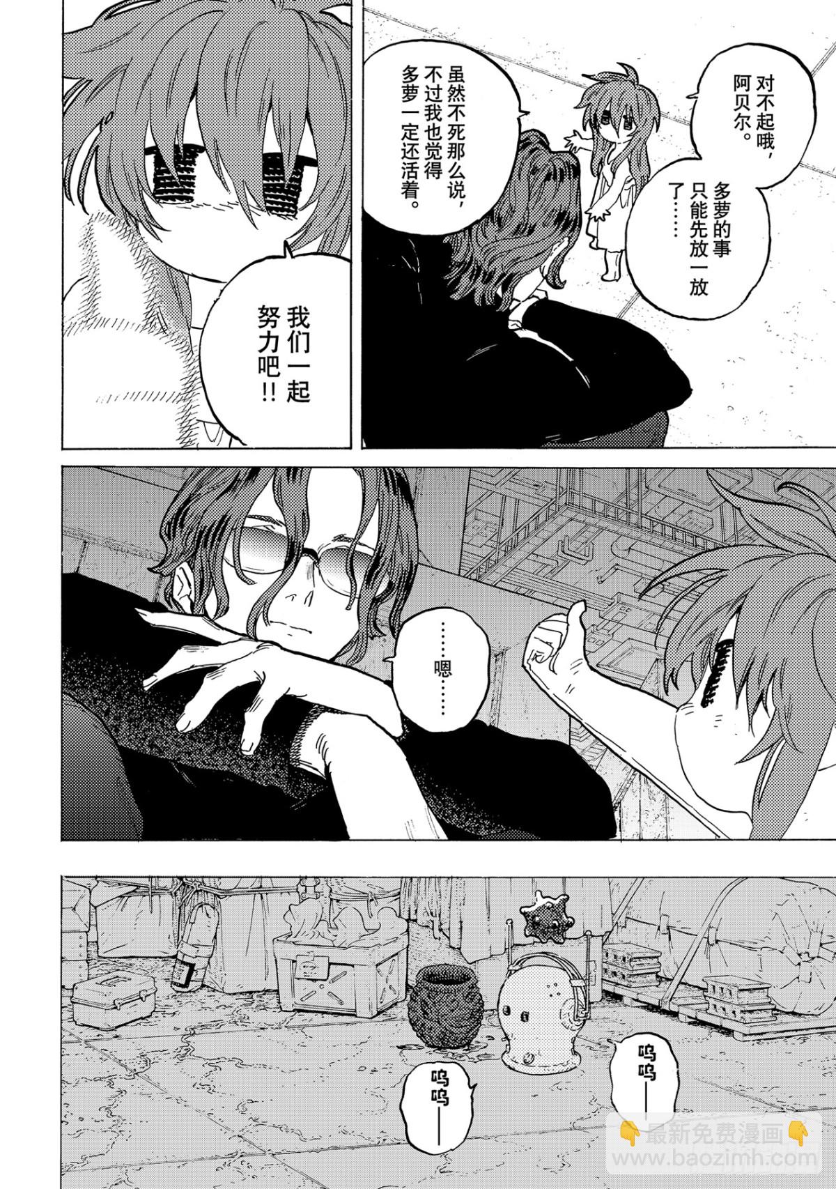 #181「尔虞我诈（3）」7