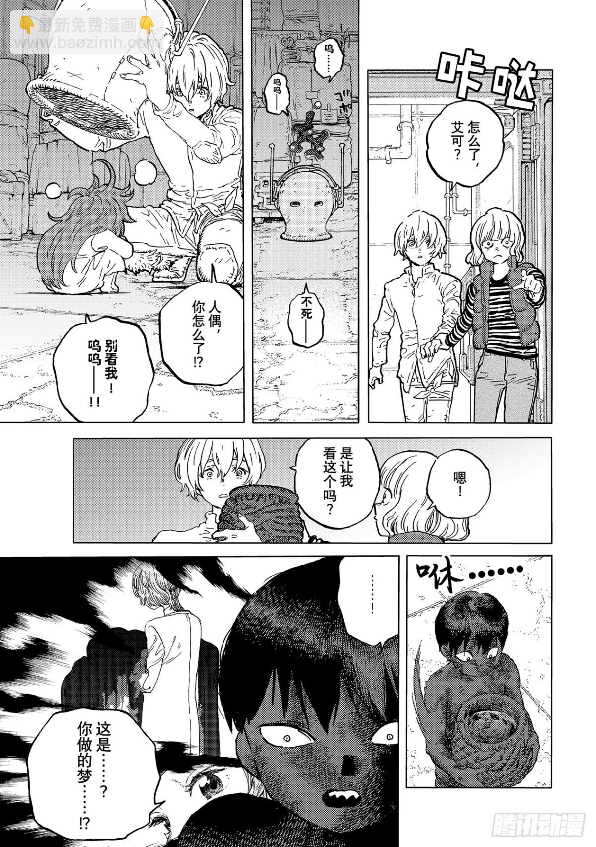 #181「尔虞我诈（3）」8