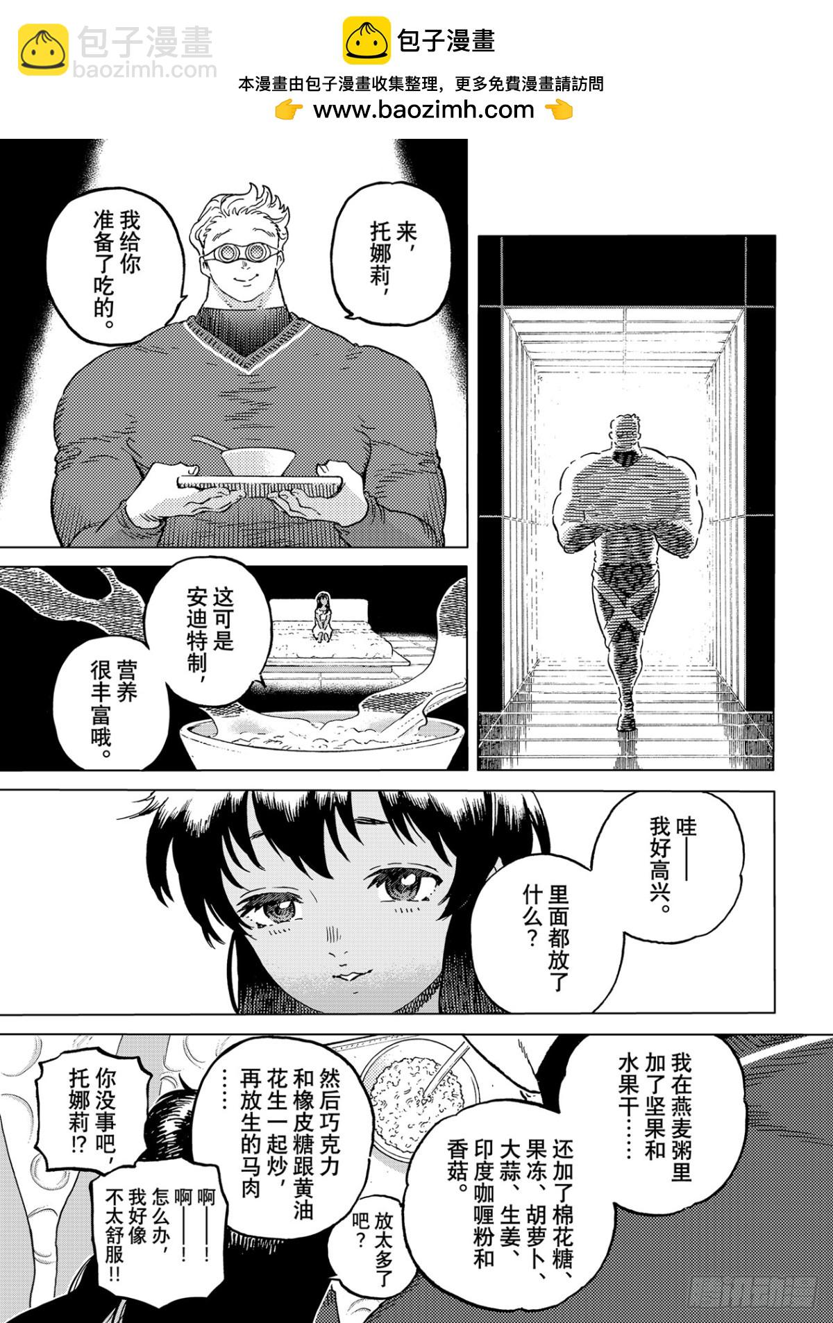 #182「螃蟹计划（3）」2