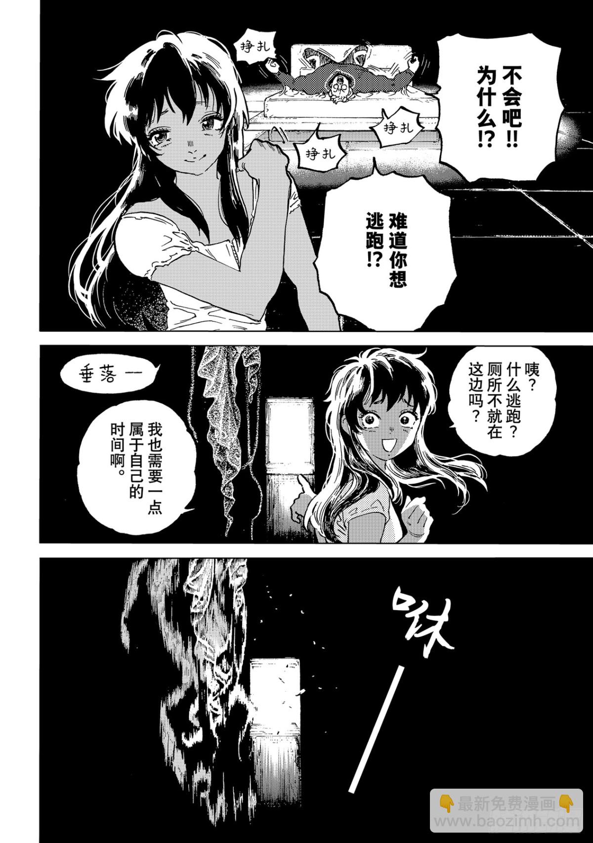 #182「螃蟹计划（3）」5