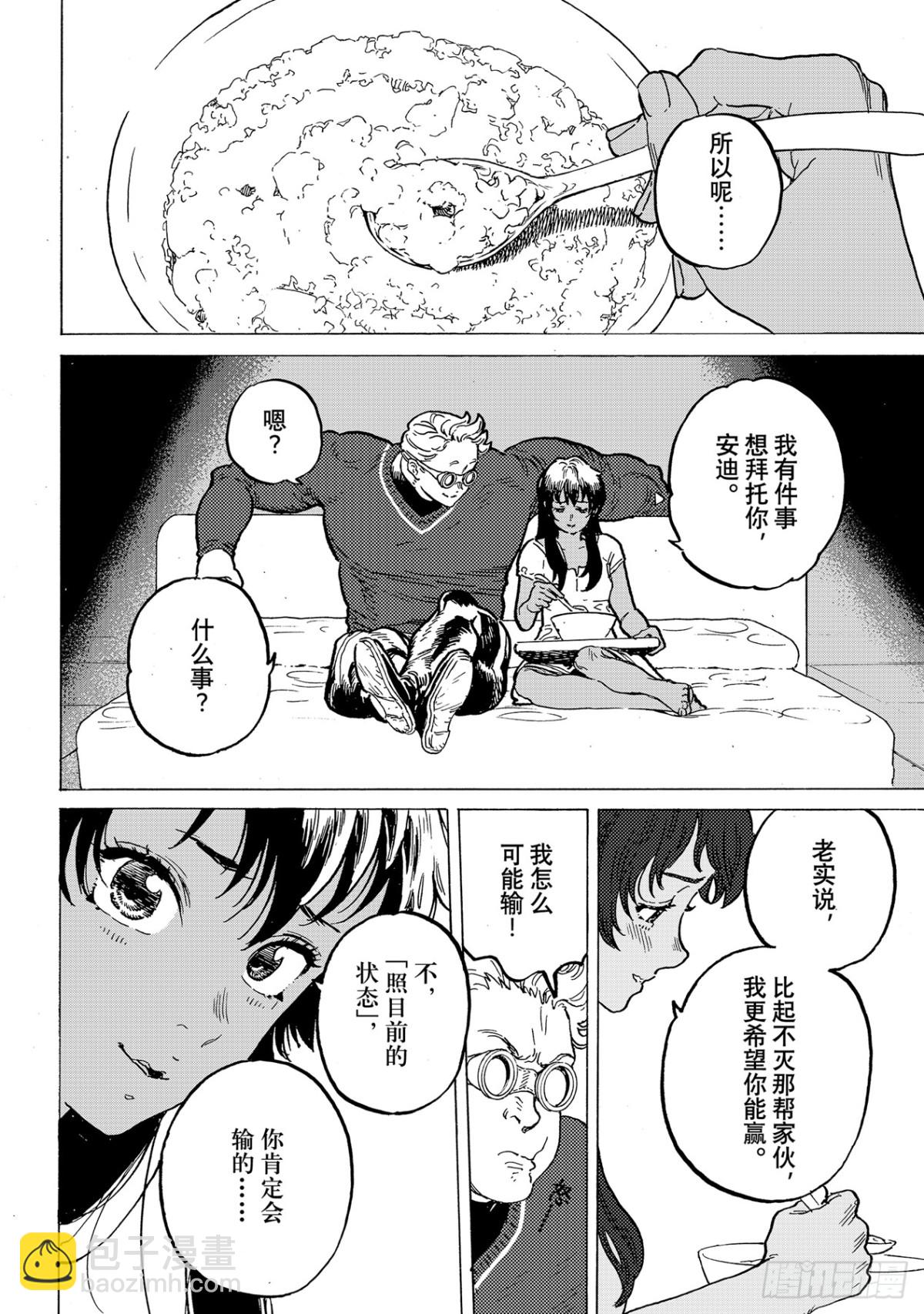 #182「螃蟹计划（3）」9