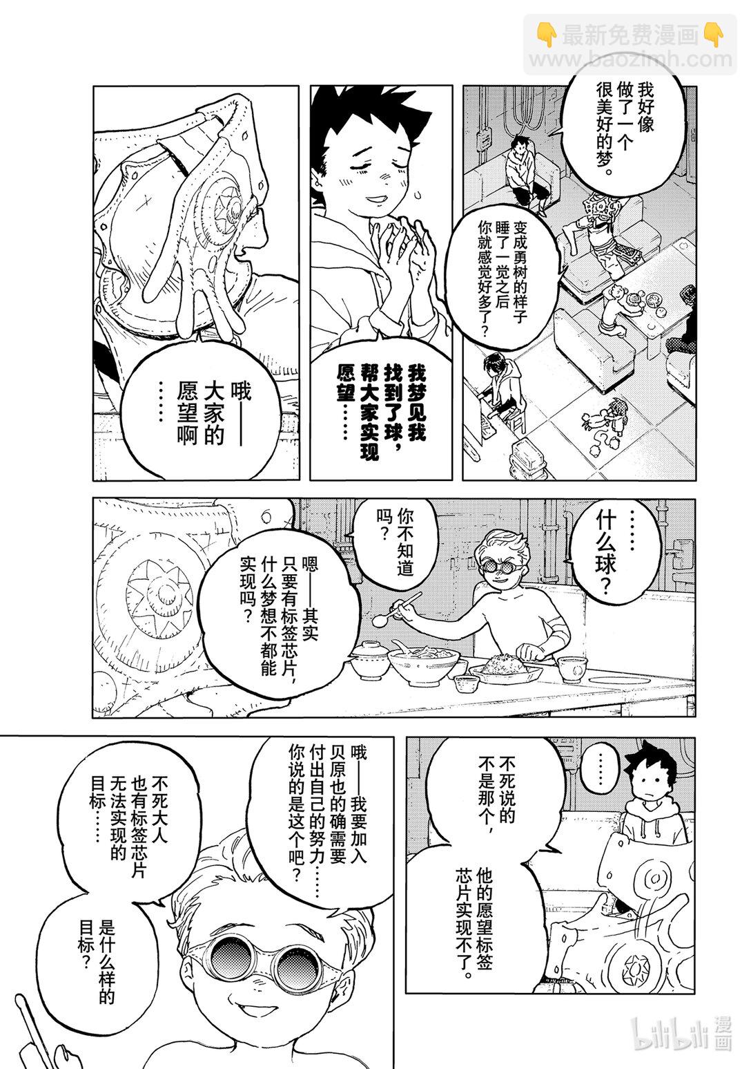 184（1） 秘密的内情（1）2