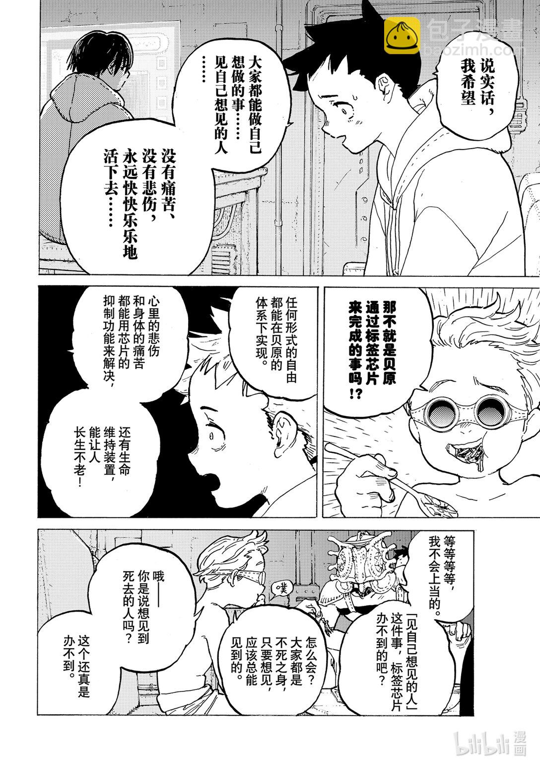 184（1） 秘密的内情（1）3