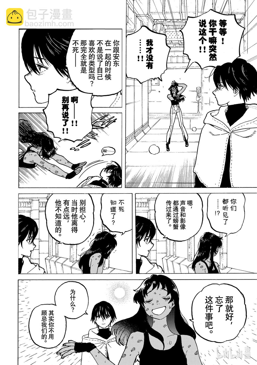 184（1） 秘密的内情（1）7