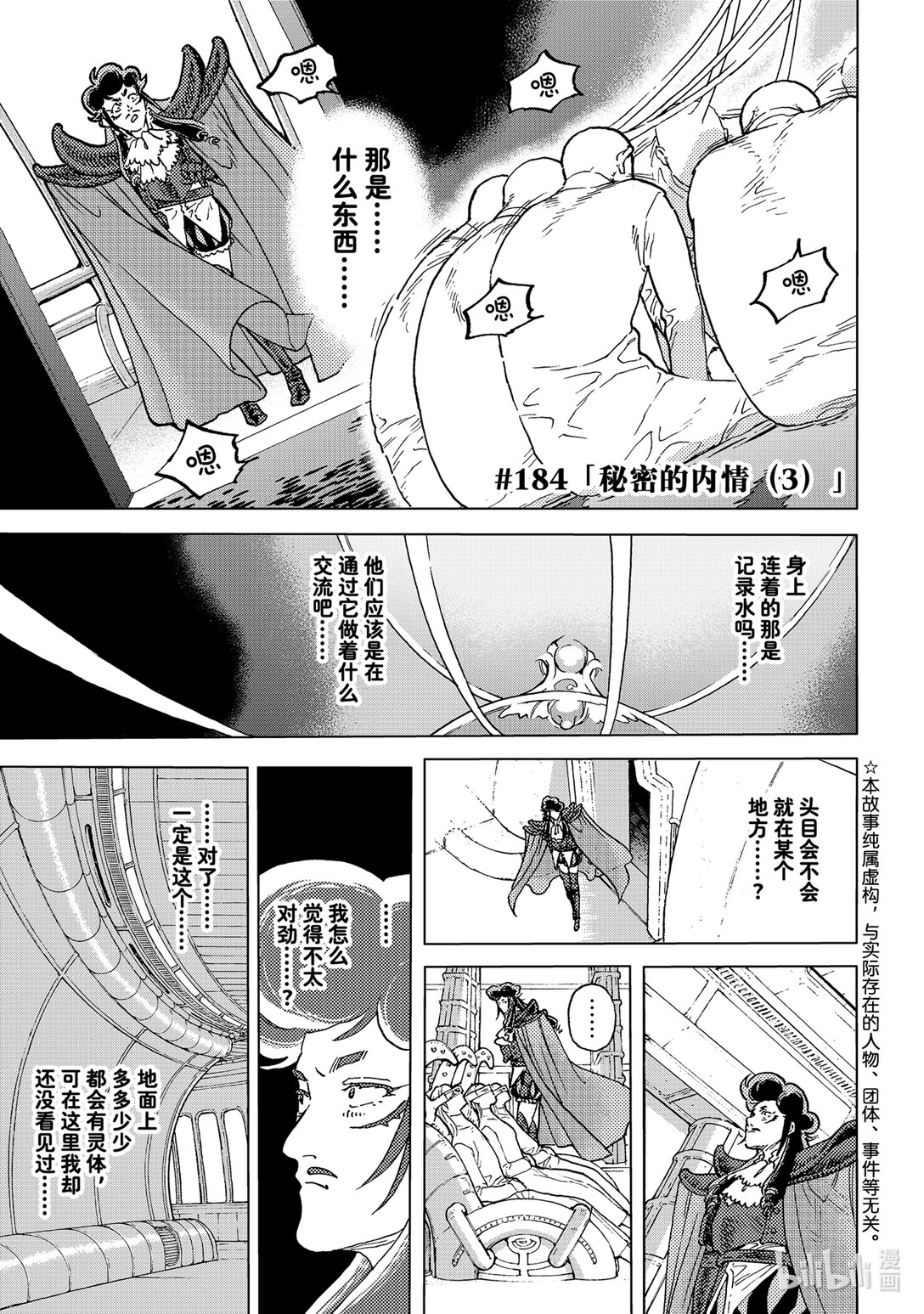 184（3） 秘密的内情（3）0