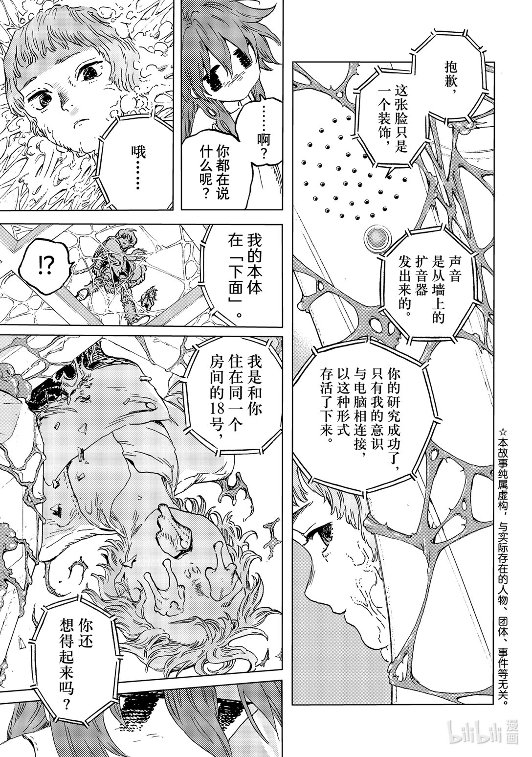 186（3） 活死人（3）0