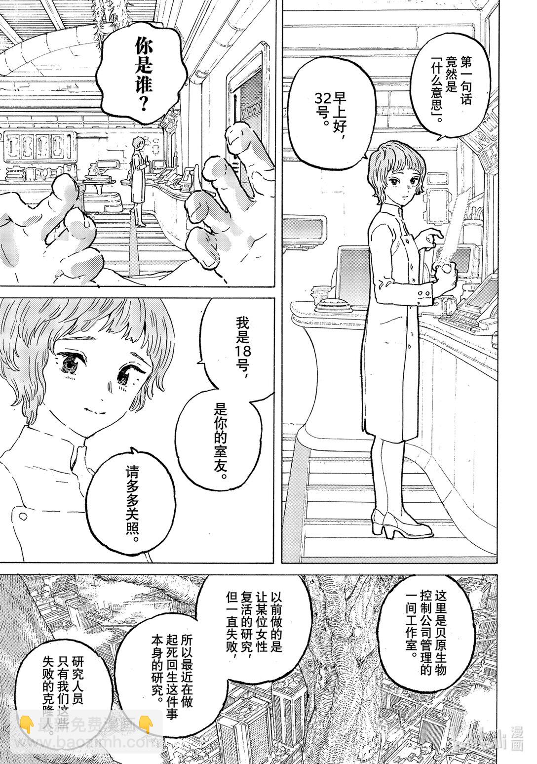 186（3） 活死人（3）10