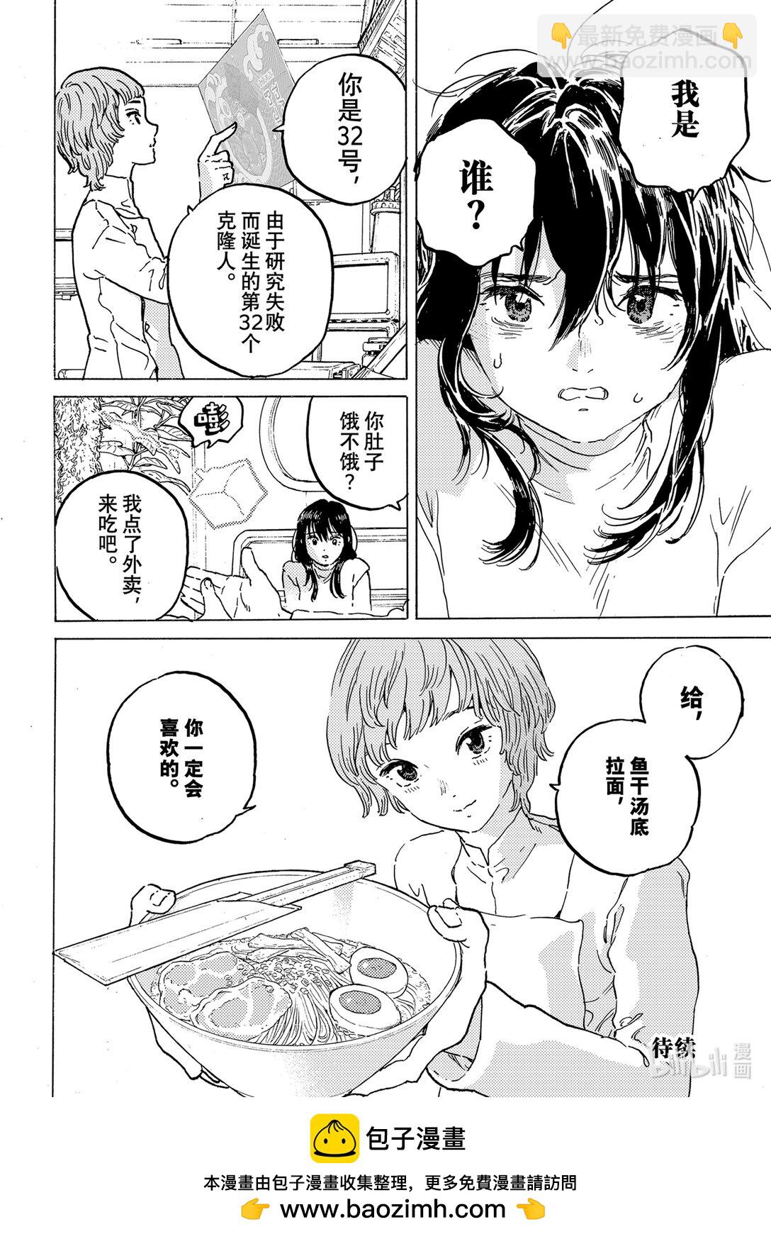 186（3） 活死人（3）11