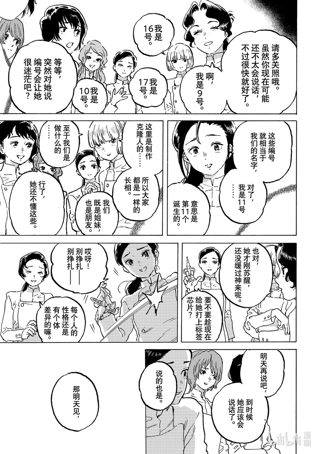 186（3） 活死人（3）8