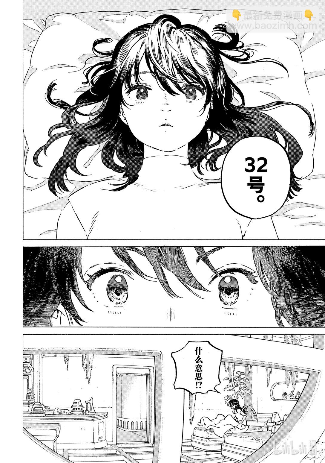 186（3） 活死人（3）9