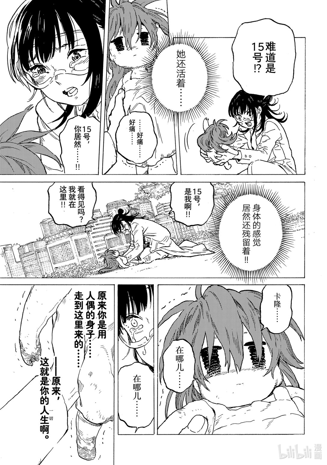 188（2） 活死人③（2）10