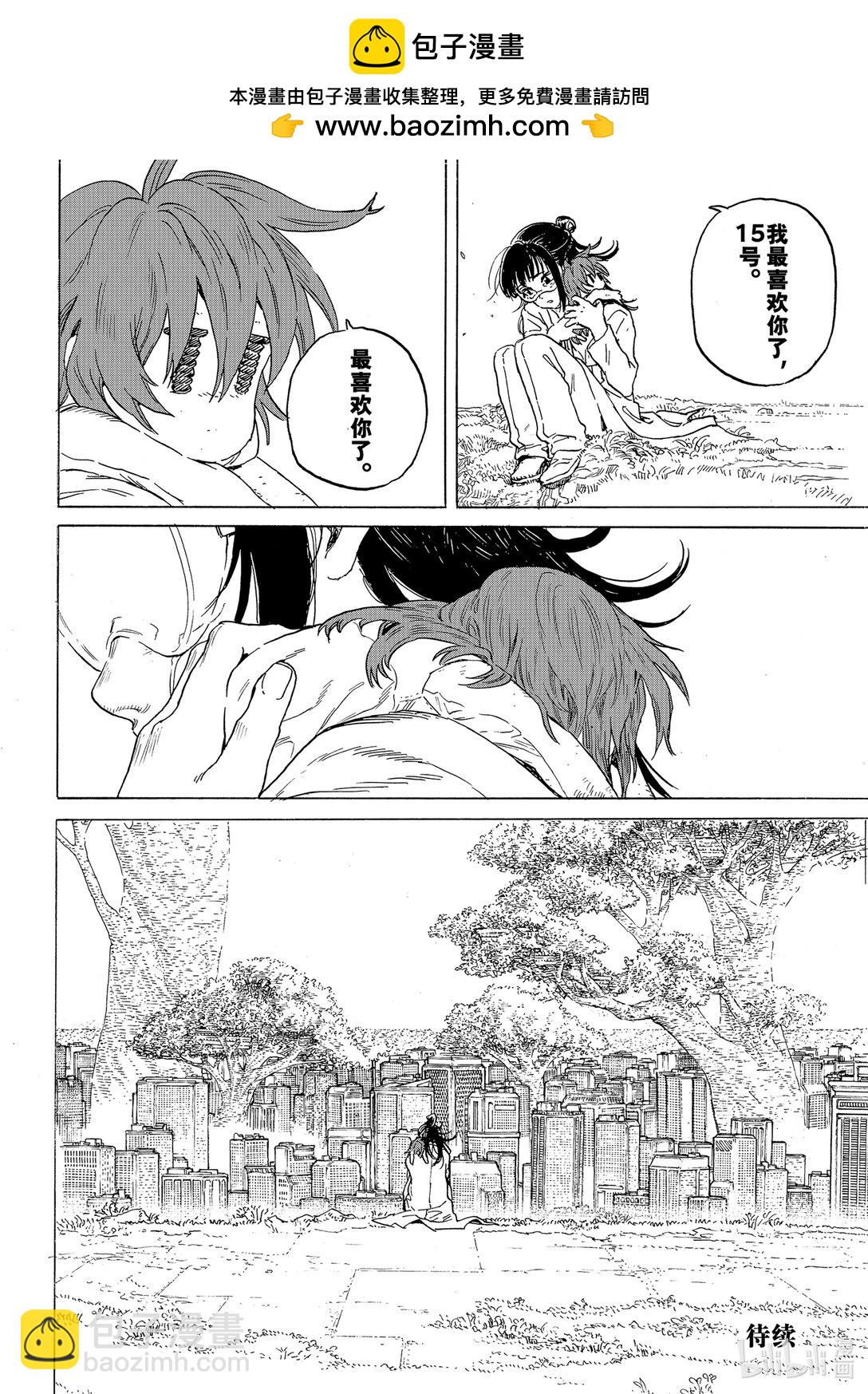 188（2） 活死人③（2）11