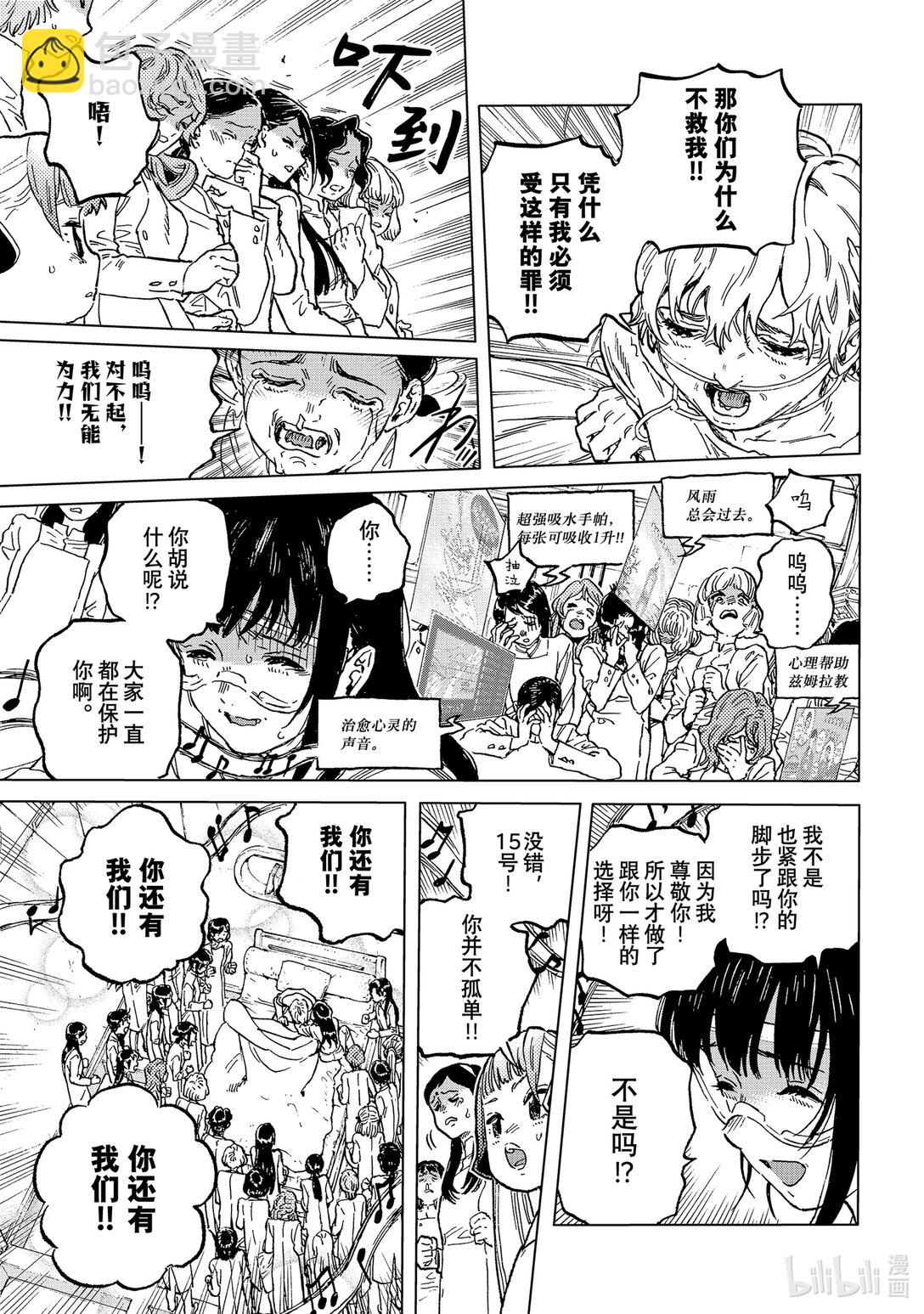 188（2） 活死人③（2）2