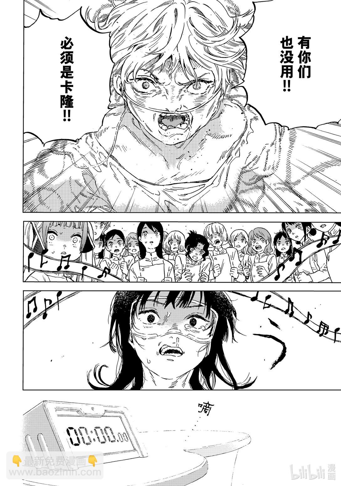 188（2） 活死人③（2）3