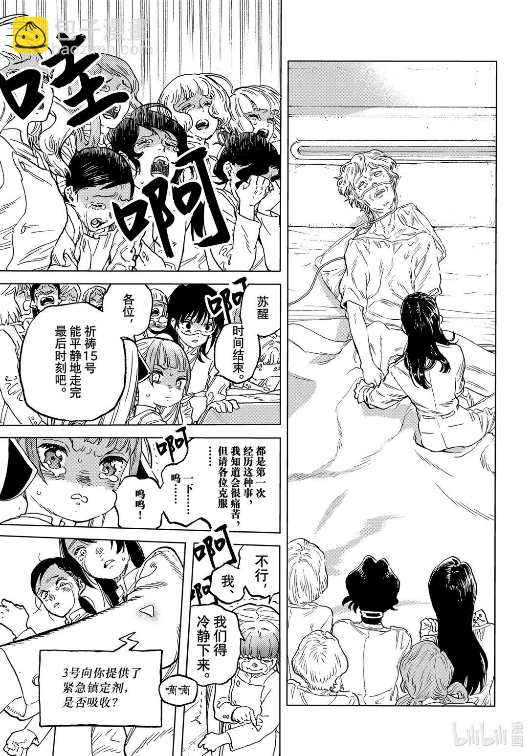 188（2） 活死人③（2）4