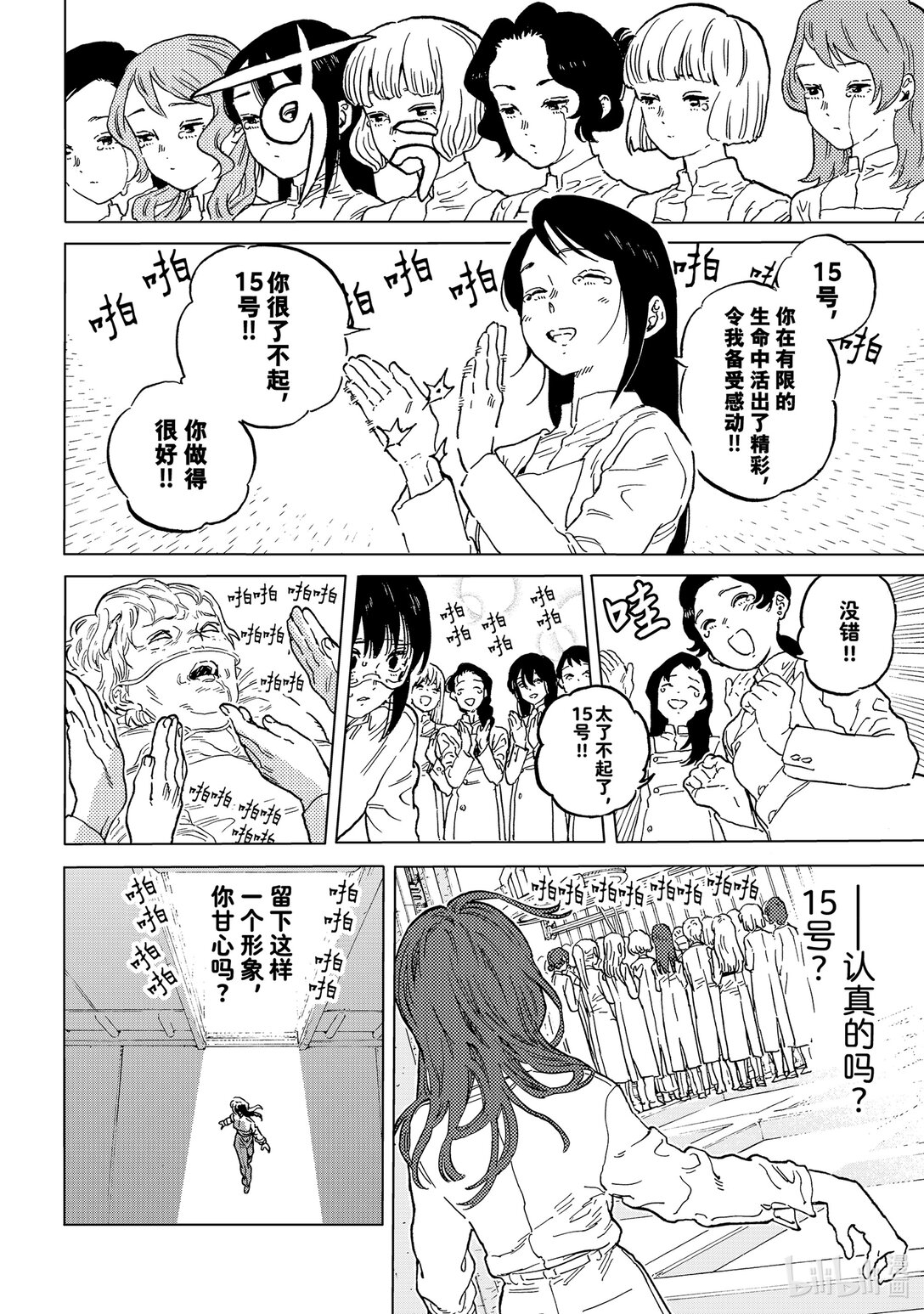 188（2） 活死人③（2）5