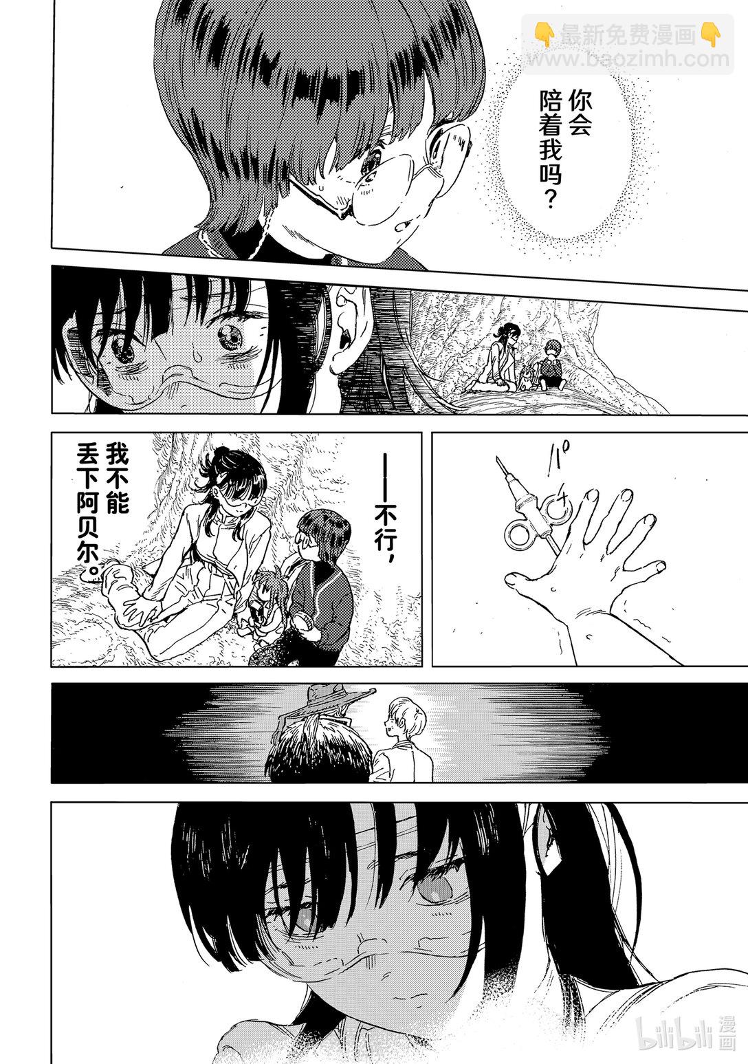 188（2） 活死人③（2）7