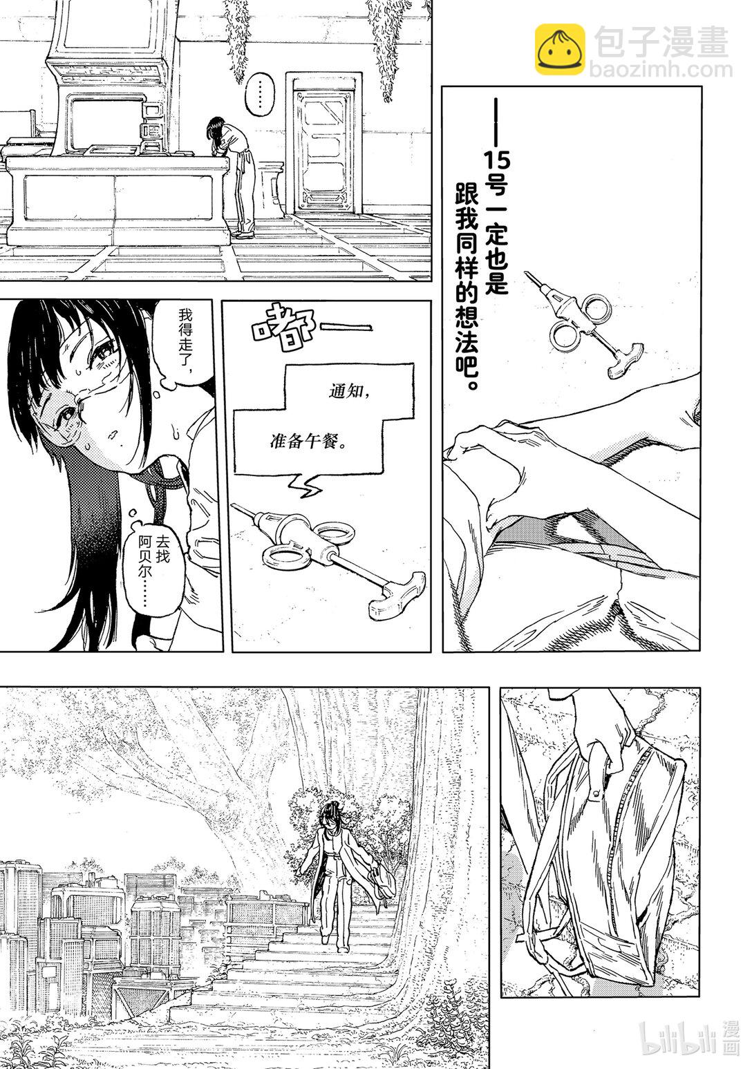 188（2） 活死人③（2）8
