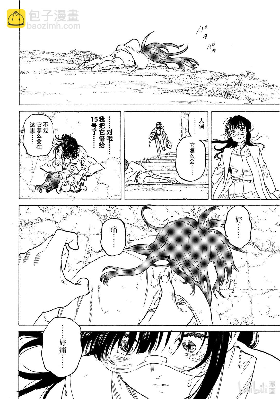 188（2） 活死人③（2）9