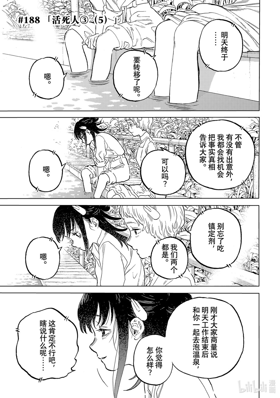 188（5） 活死人③（5）0