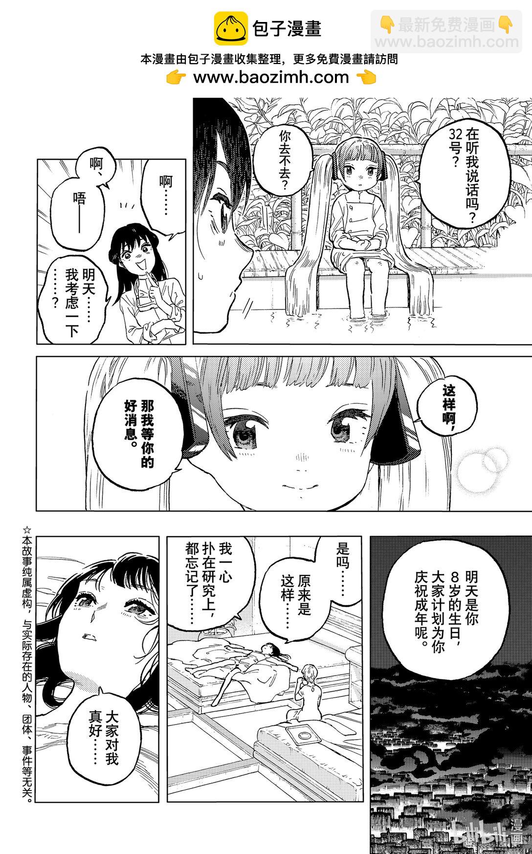 188（5） 活死人③（5）1