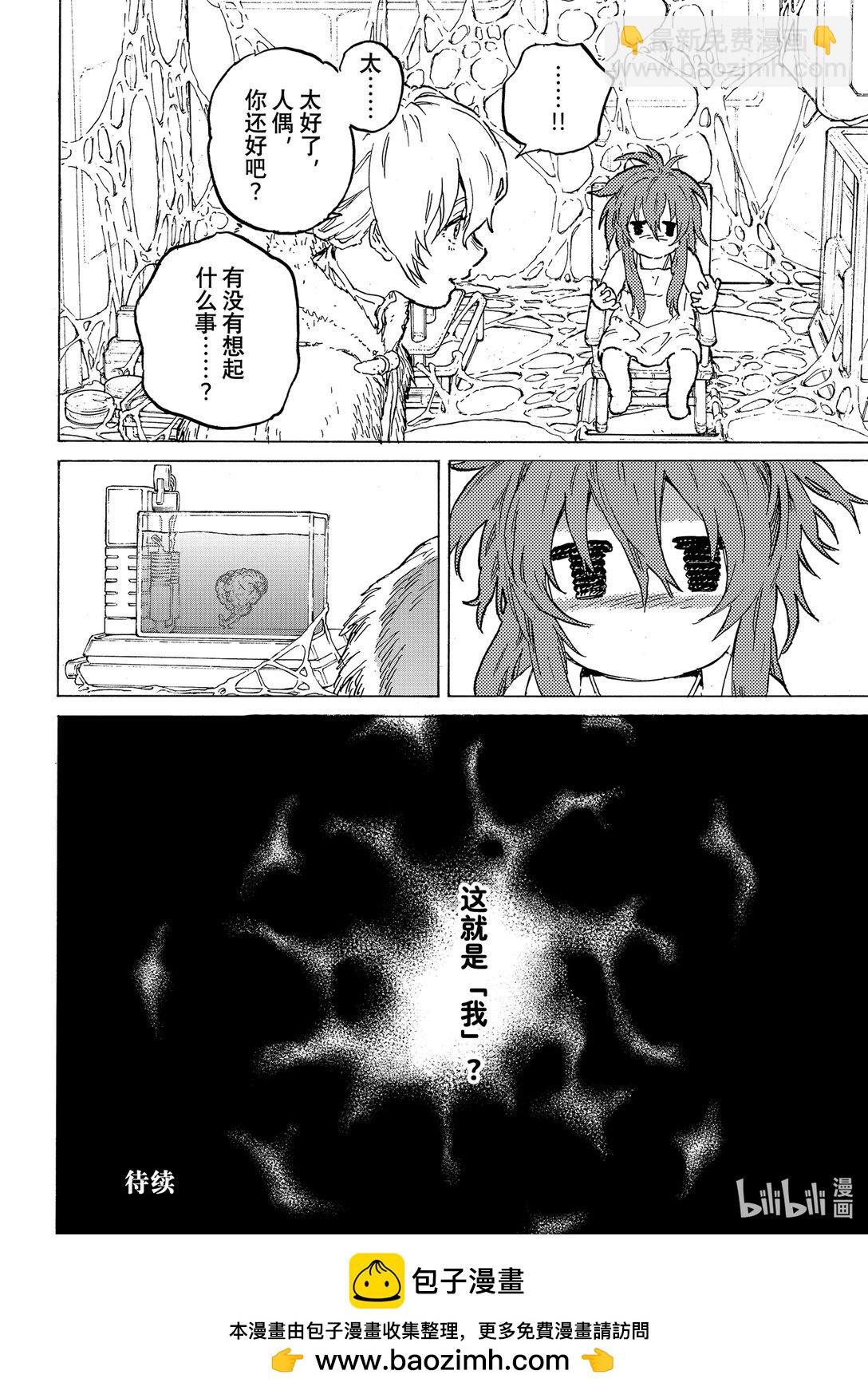 188（5） 活死人③（5）11