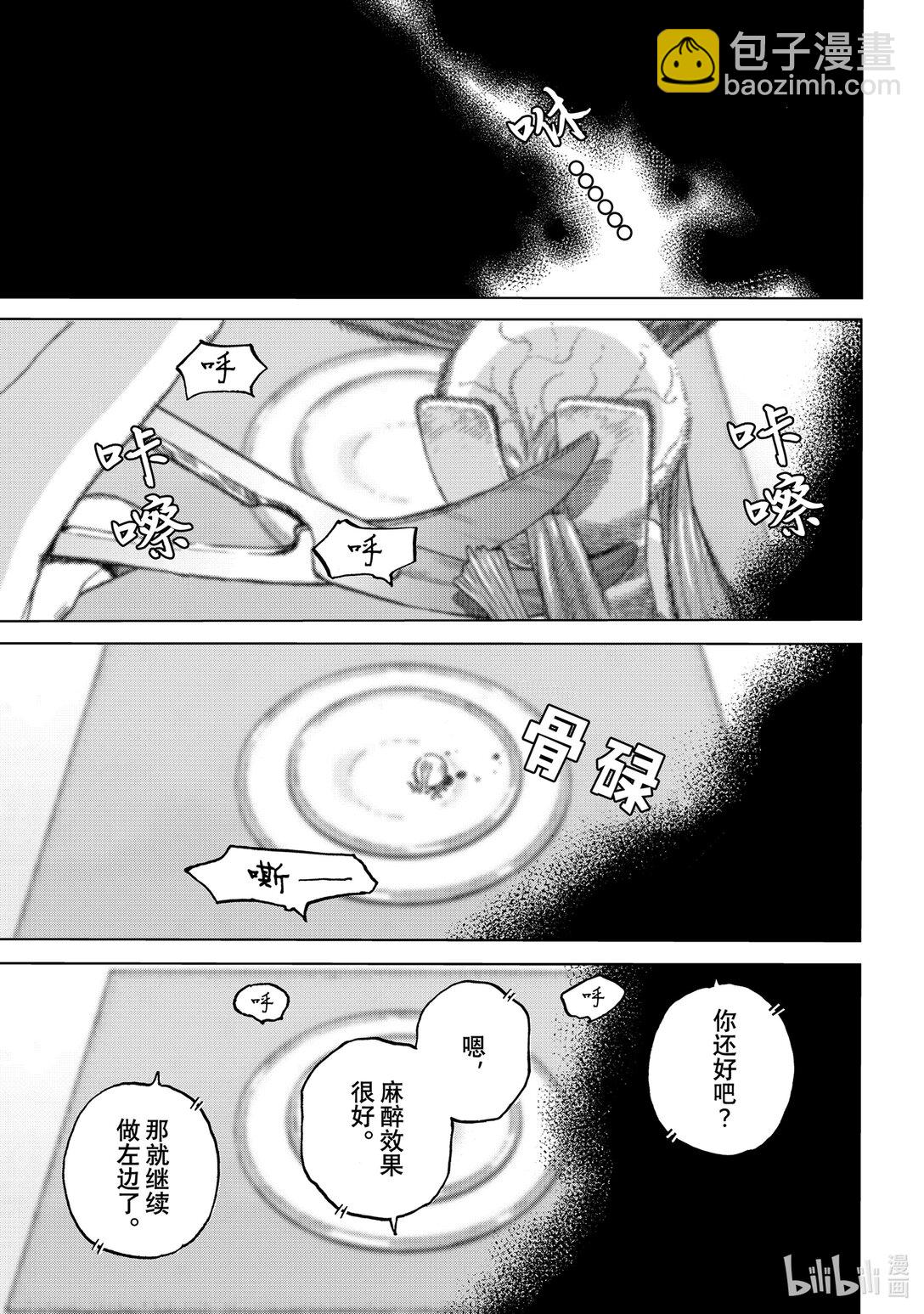 188（5） 活死人③（5）4