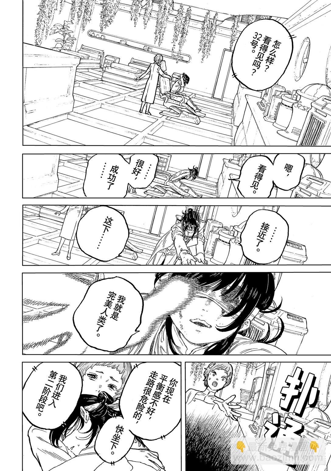 188（5） 活死人③（5）5
