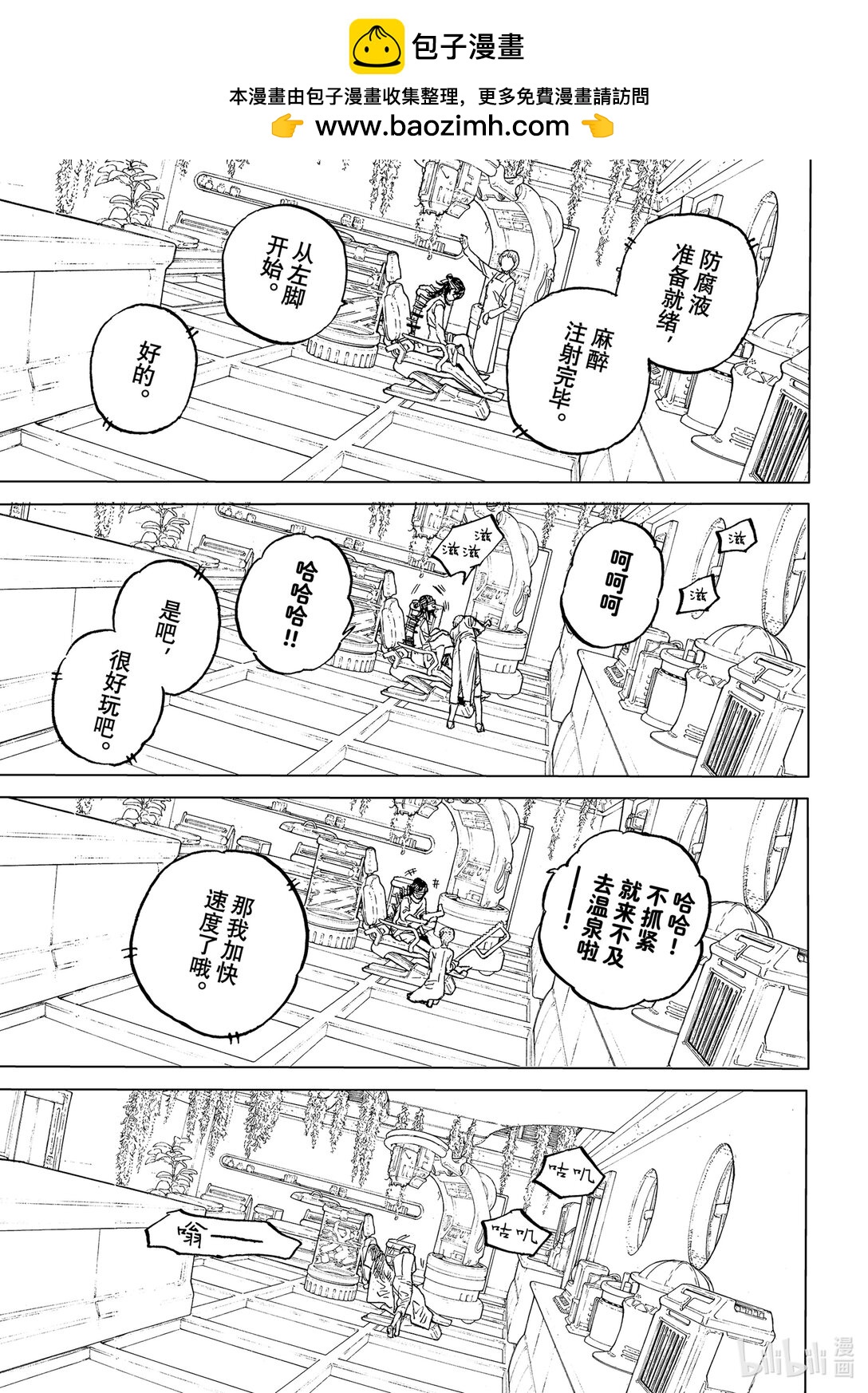 188（5） 活死人③（5）6