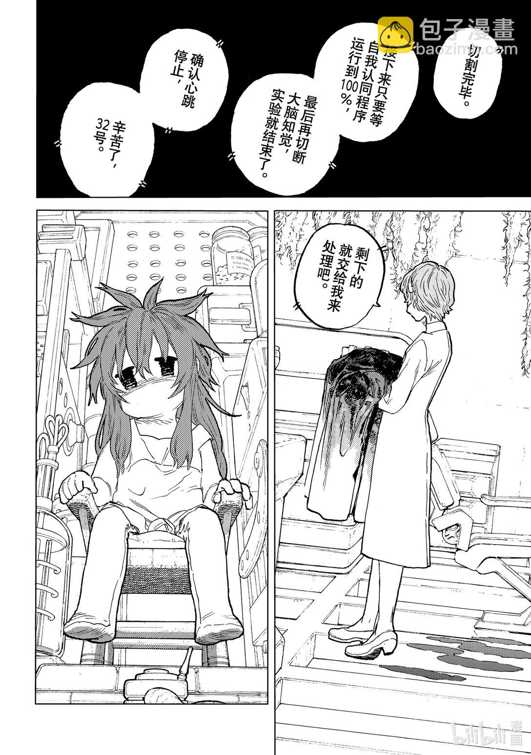 188（5） 活死人③（5）7
