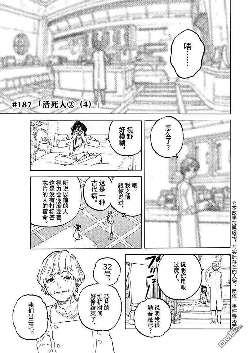 第187.4话0