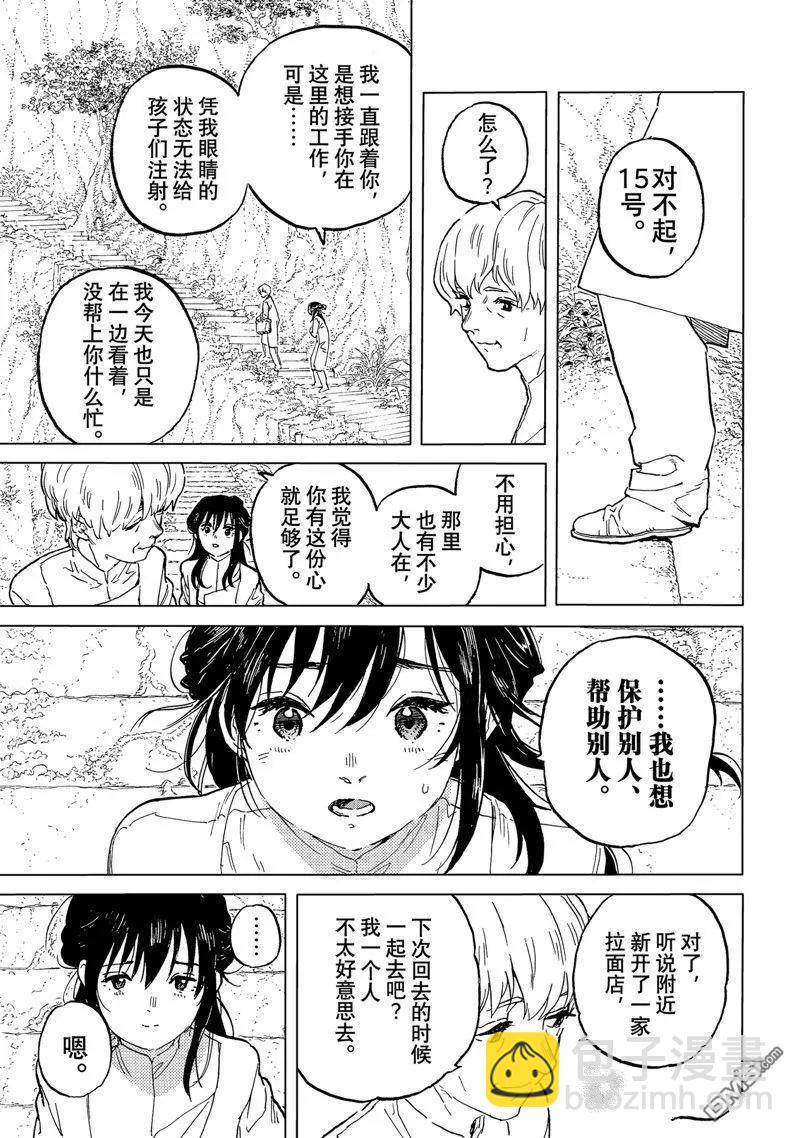 第187.4话2