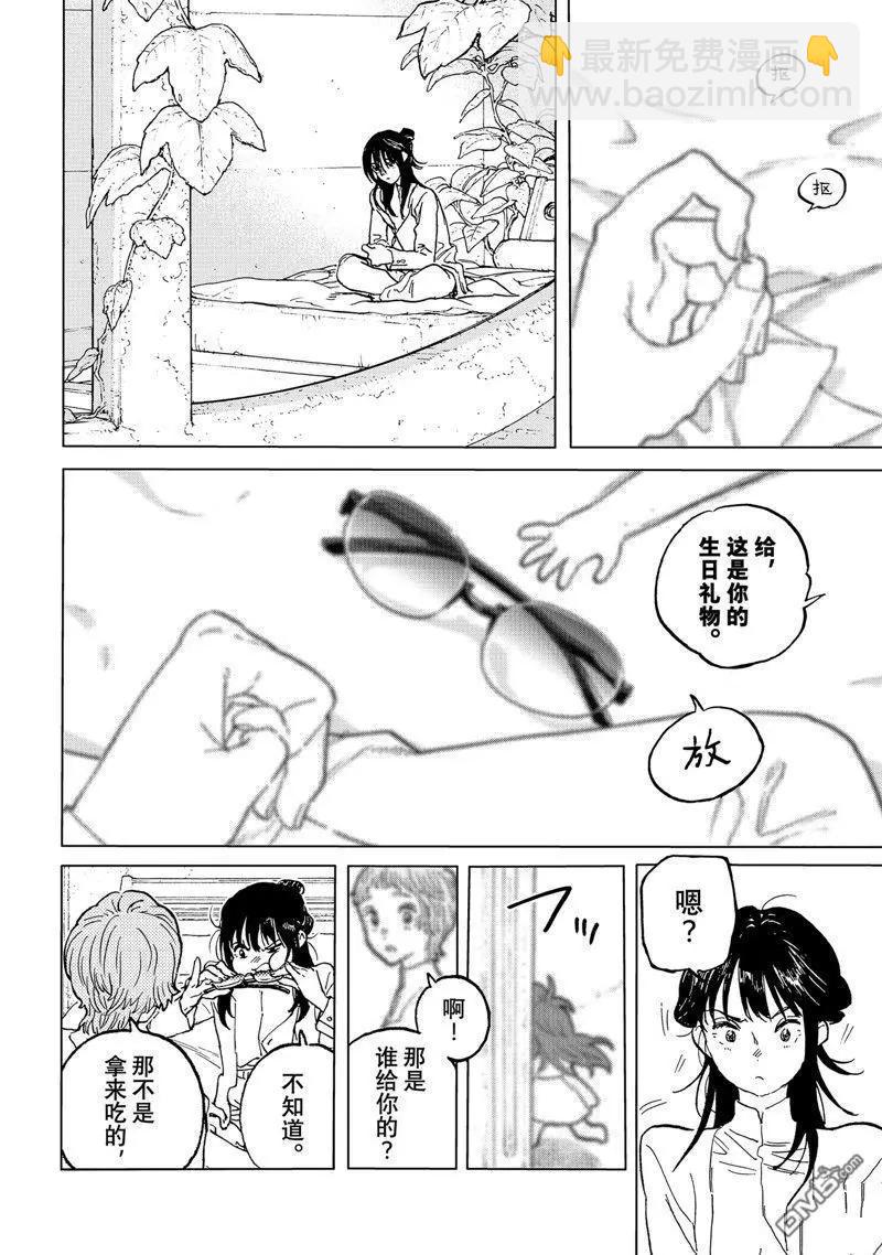 第187.4话3