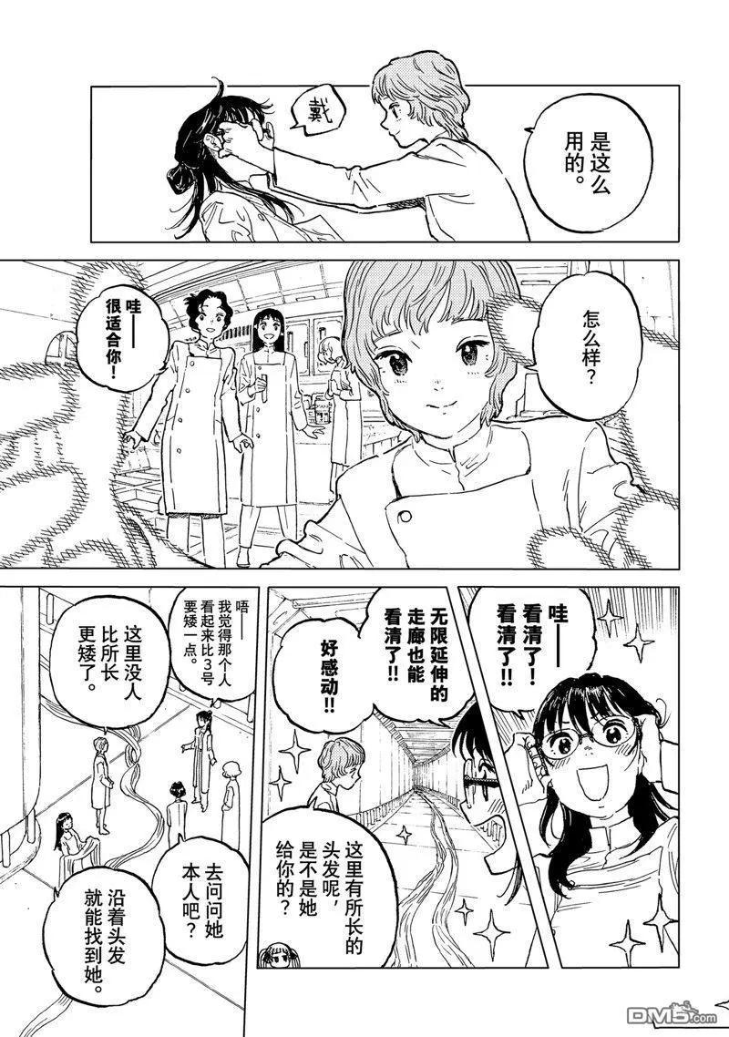 第187.4话4