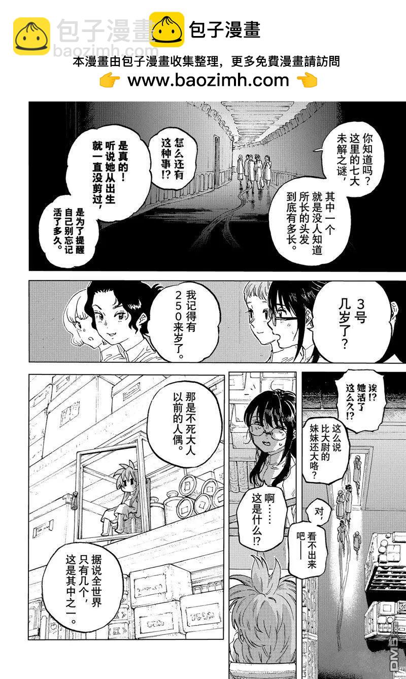 第187.4话5